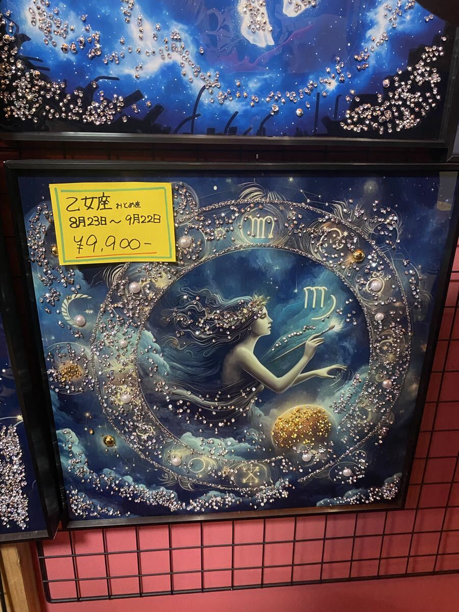 12星座アートパネル 乙女座 インテリア拍卖