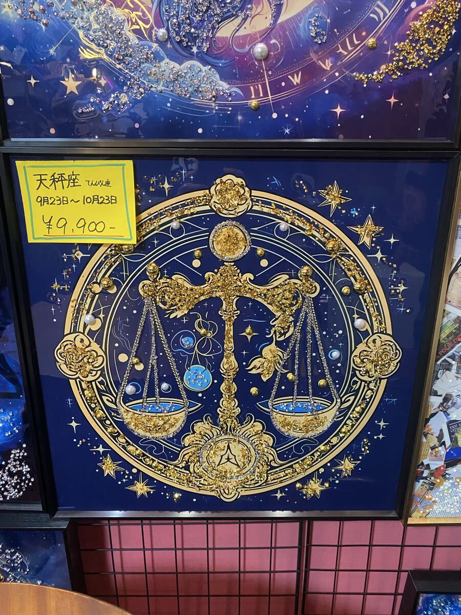 12星座アートパネル てんびん座 壁掛け アート絵画拍卖