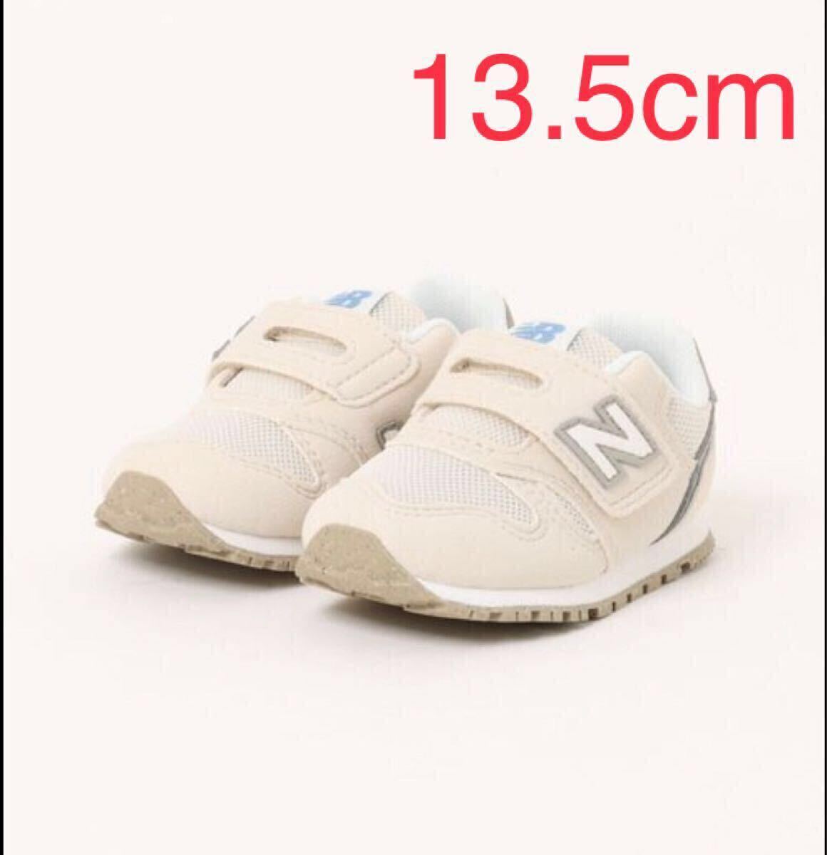 新品未使用 13.5㎝ ニューバランス スニーカー ML2 アイボリー拍卖