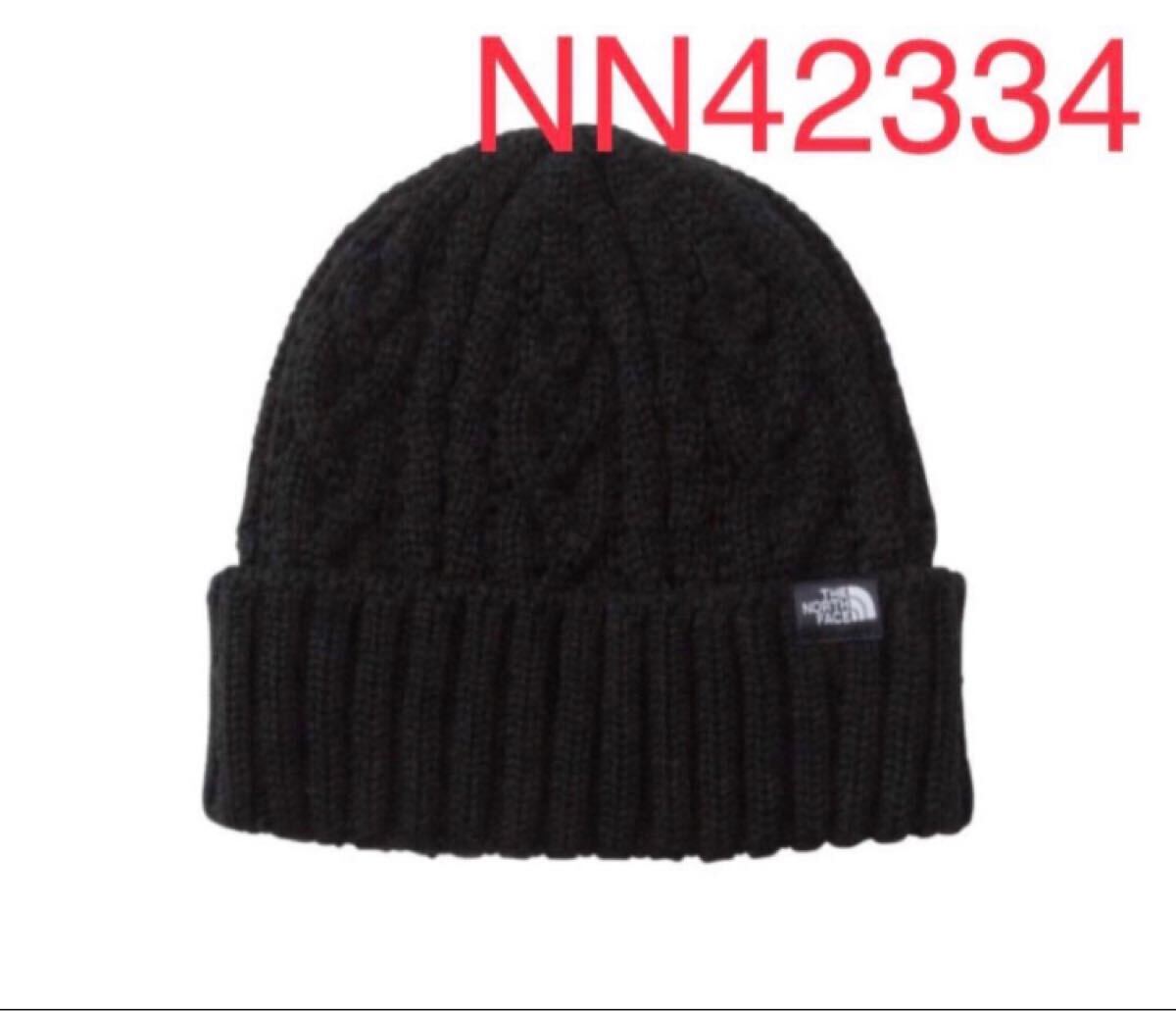 【新品】ノースフェイス ケーブルビーニー NN42334 ニット帽 黒 ブラック拍卖