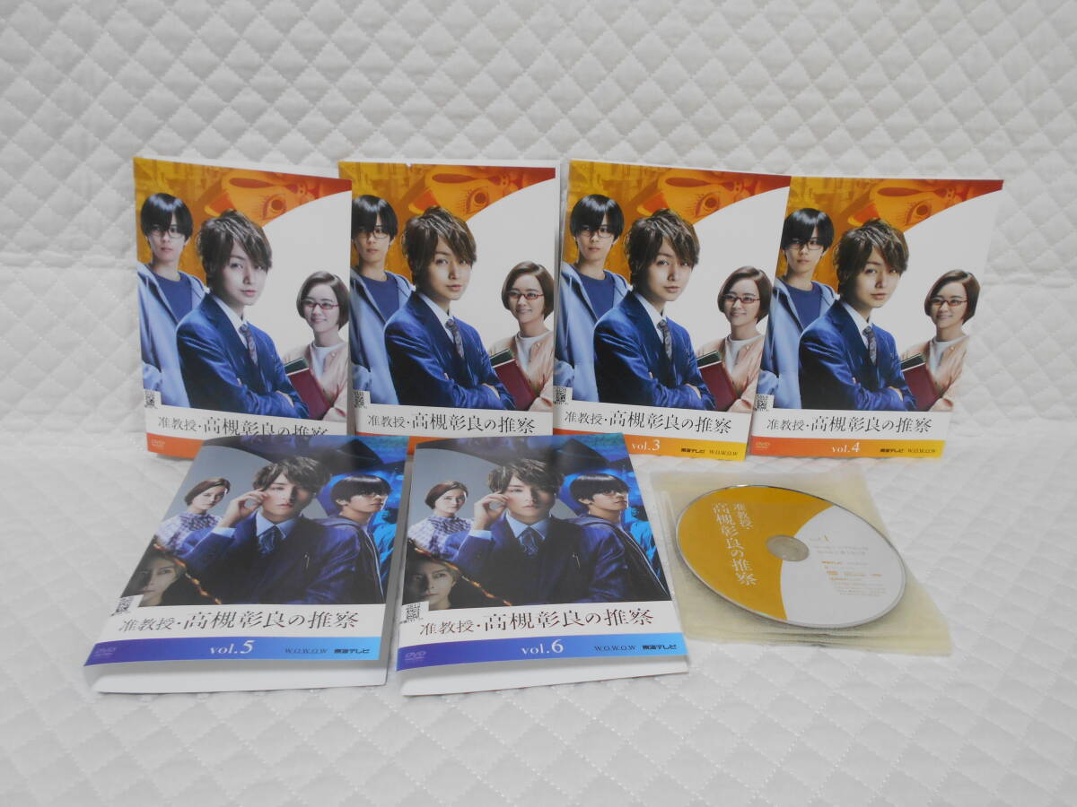 レンタルDVD 准教授・高槻彰良の推察 全6巻 <16>拍卖
