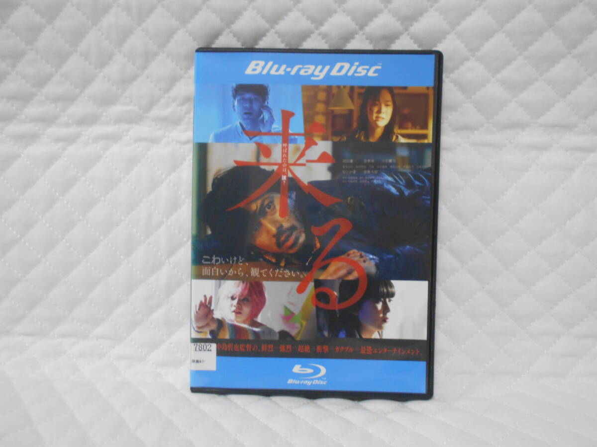 レンタルBR 来る /岡田准一拍卖