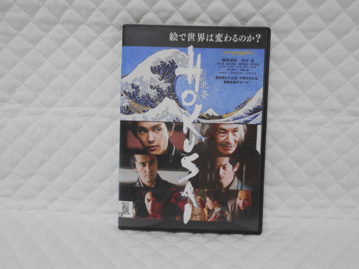 レンタルDVD HOKUSAI 北斎拍卖