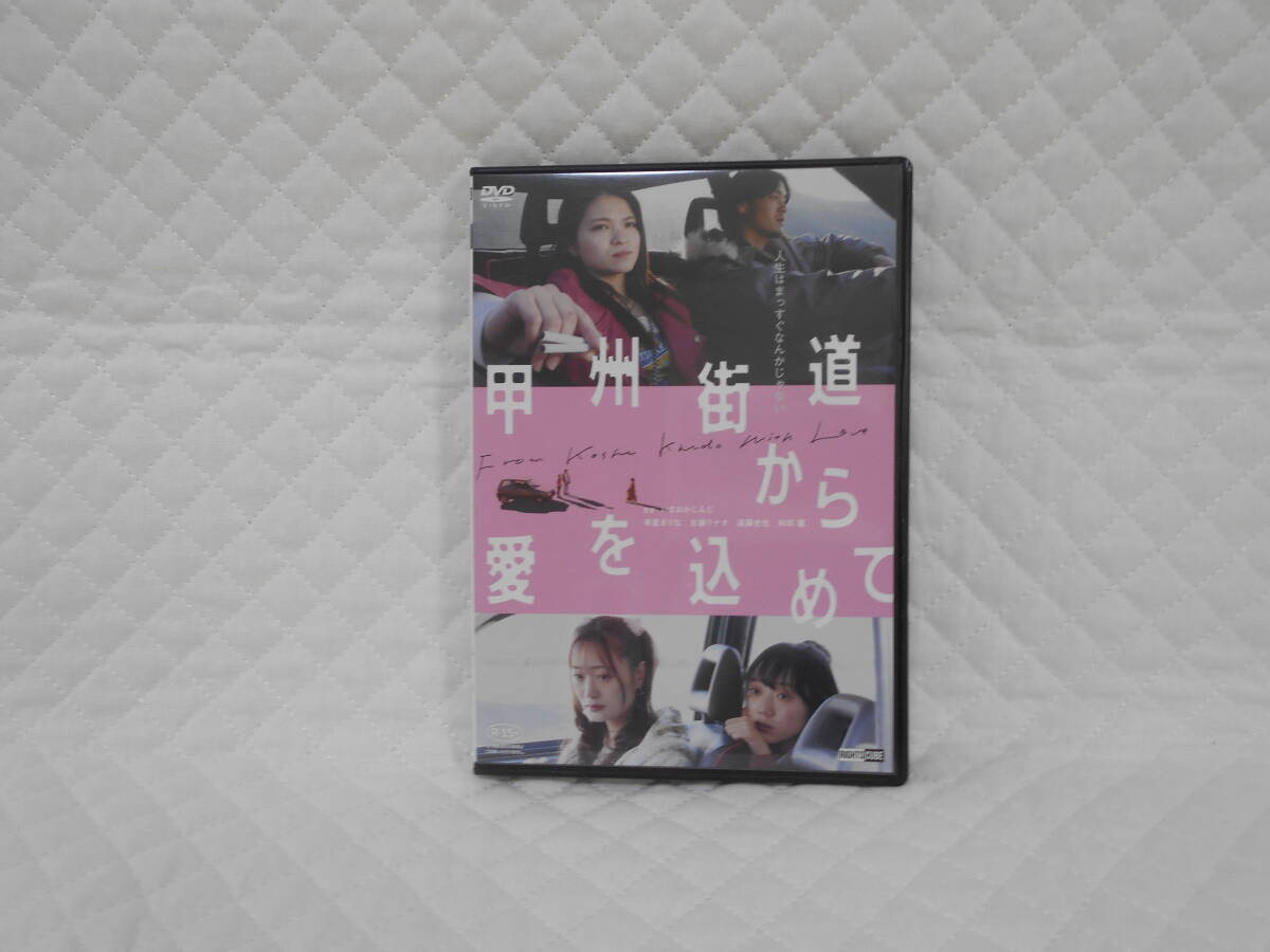 レンタルDVD 甲州街道から愛を込めて <2>拍卖