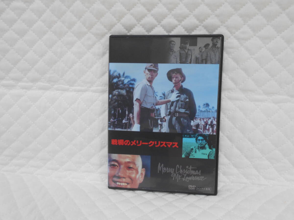 レンタルDVD 戦場のメリークリスマス拍卖