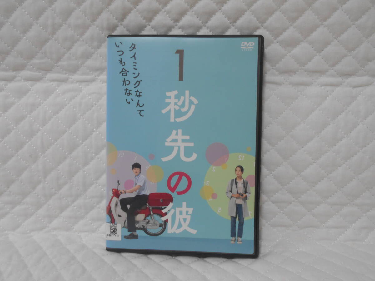 レンタルDVD 1秒先の彼 岡田将生 /清原果耶拍卖