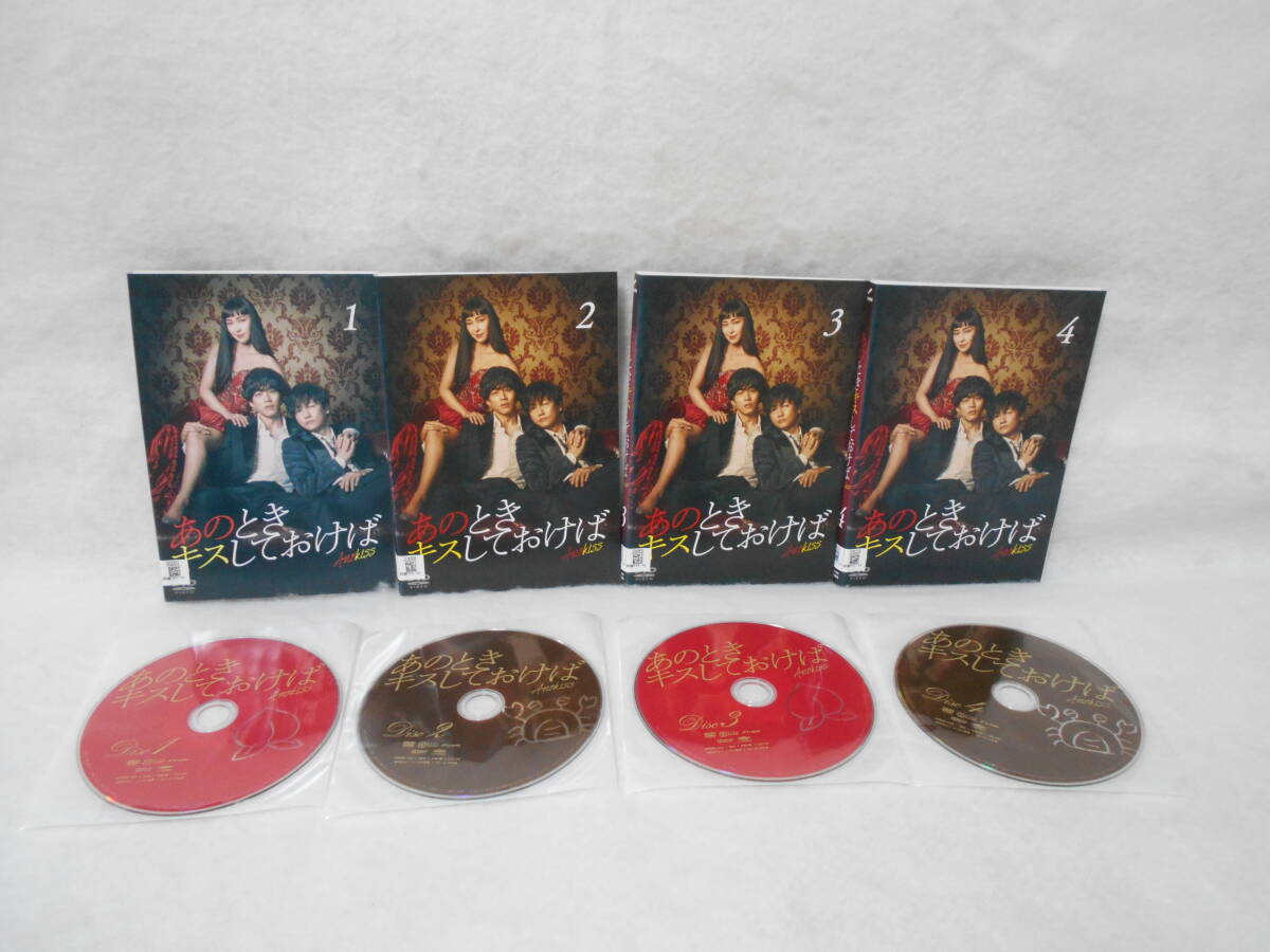 レンタルDVD あのときキスしておけば 全4巻 <11>拍卖