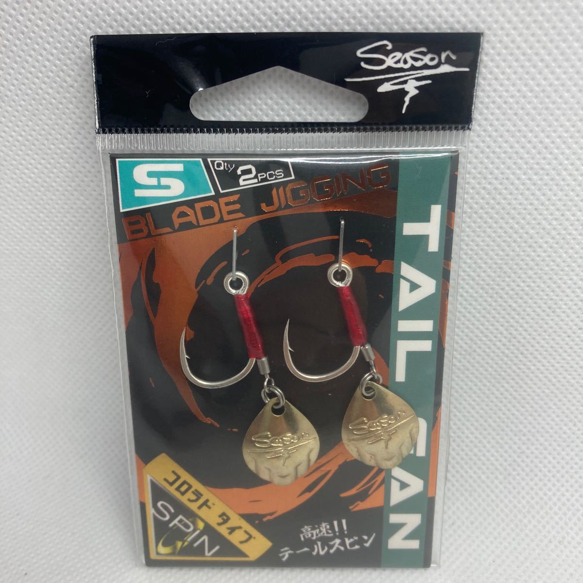 S テールファン ゴールドコロラド 新品 シーズン season ブレード ジグ ジギング サワラ 針 スイベル フック SLJ拍卖