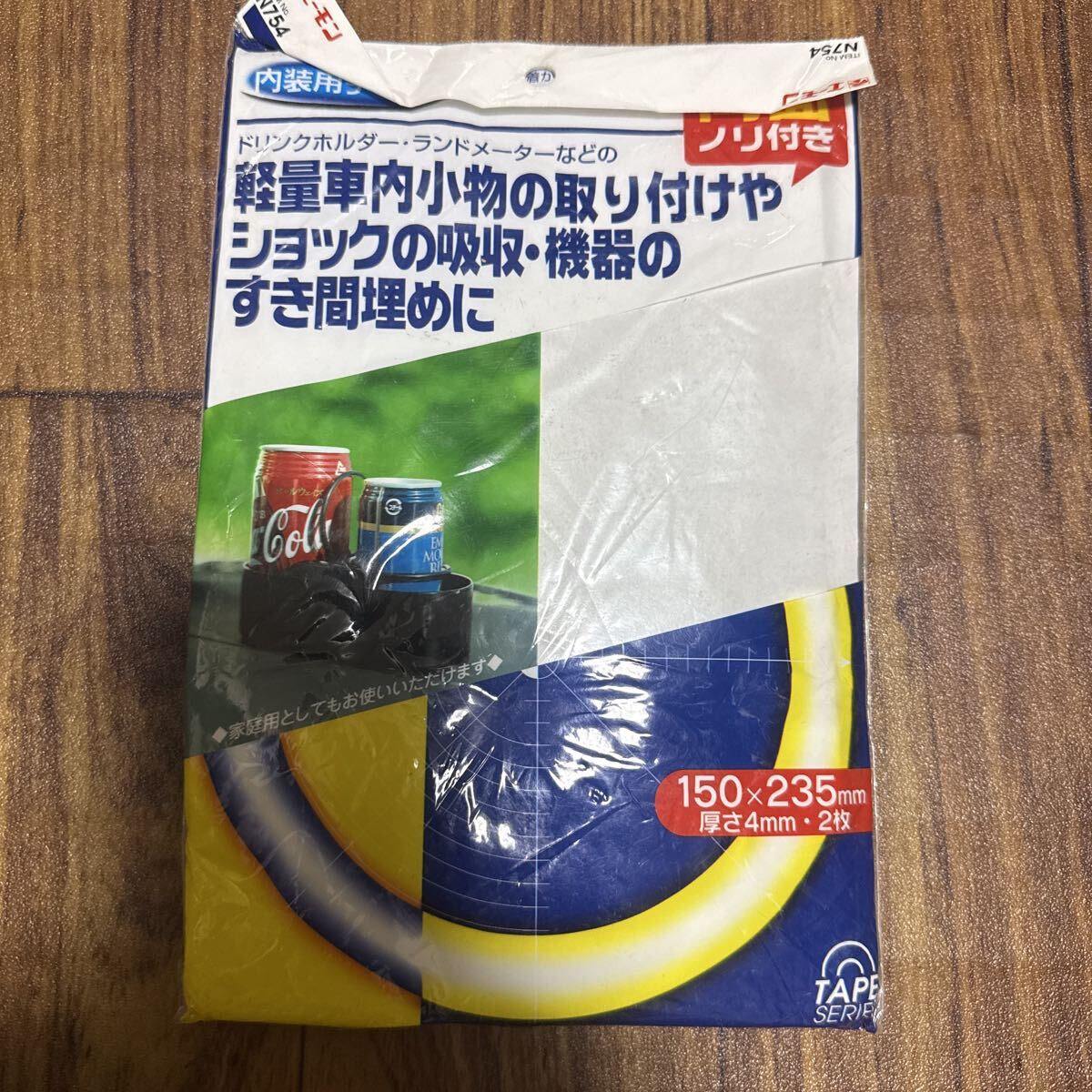 エーモン工業すき間埋めクッションテープドリンクホルダーやランドメーターなどの軽量な車内小物を取り付けたり150mm×235mm、厚さ4mm2枚拍卖