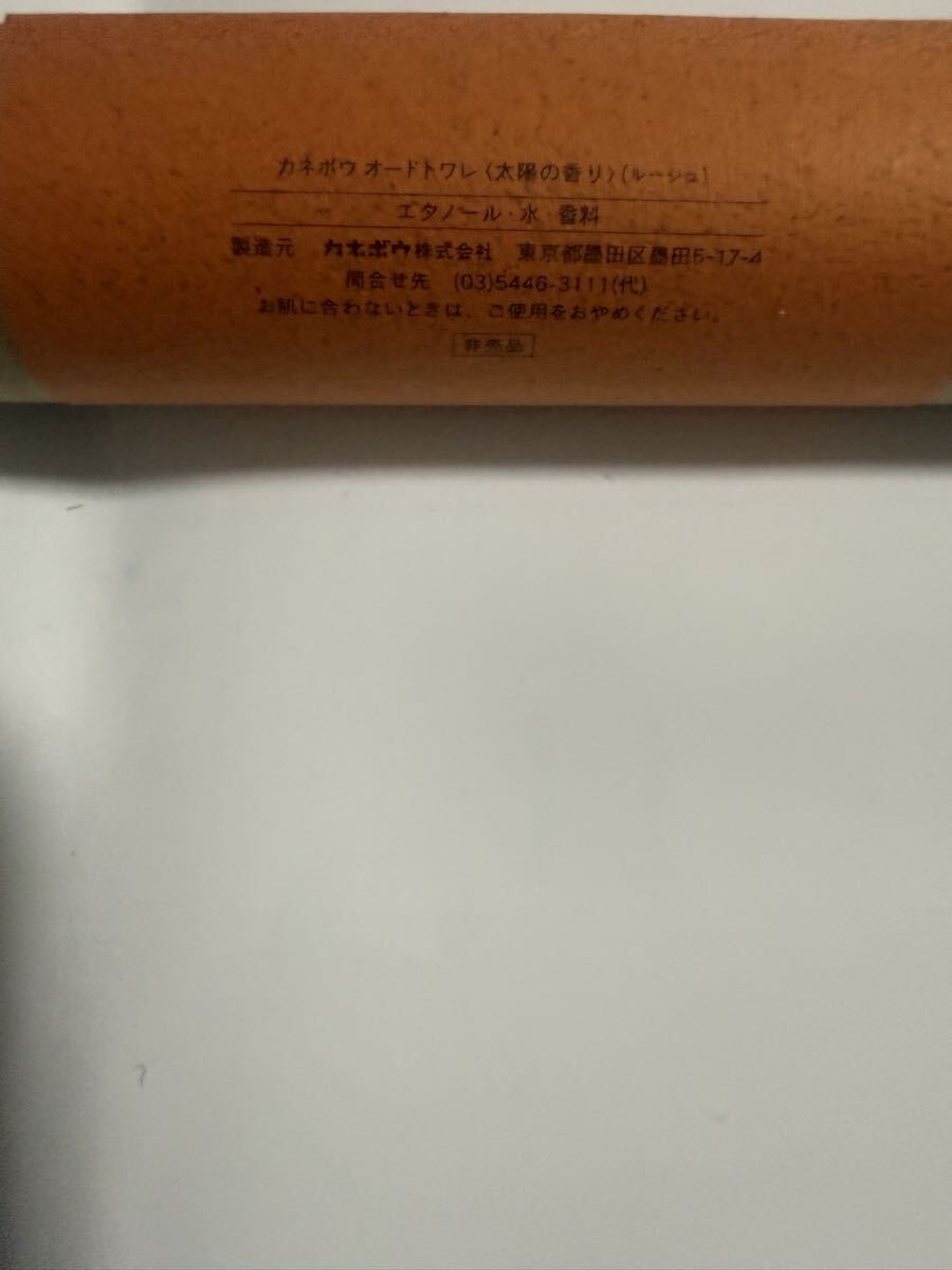 カネボウ オードトワレ 〈太陽の香り〉(ルージュ)こカネボウ製造されていた香水非売品として提供太陽の香りシリーズには複数の種類製品拍卖