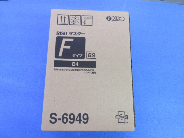 RISO マスター S-6949 Fタイプ BS B4 純正 2本入り拍卖