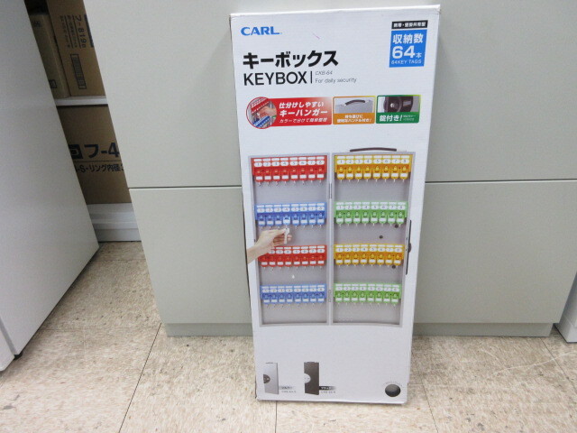 CARL キーボックス CKB-64 シルバー拍卖