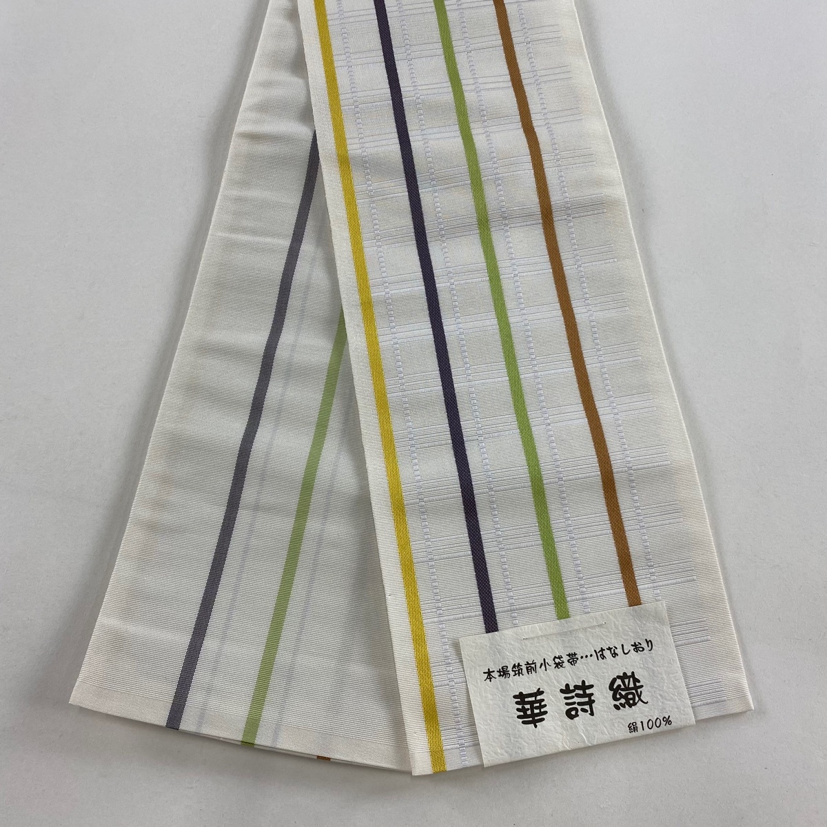 半幅帯 美品 名品 証紙 博多織 縞 クリーム 正絹 【中古】拍卖