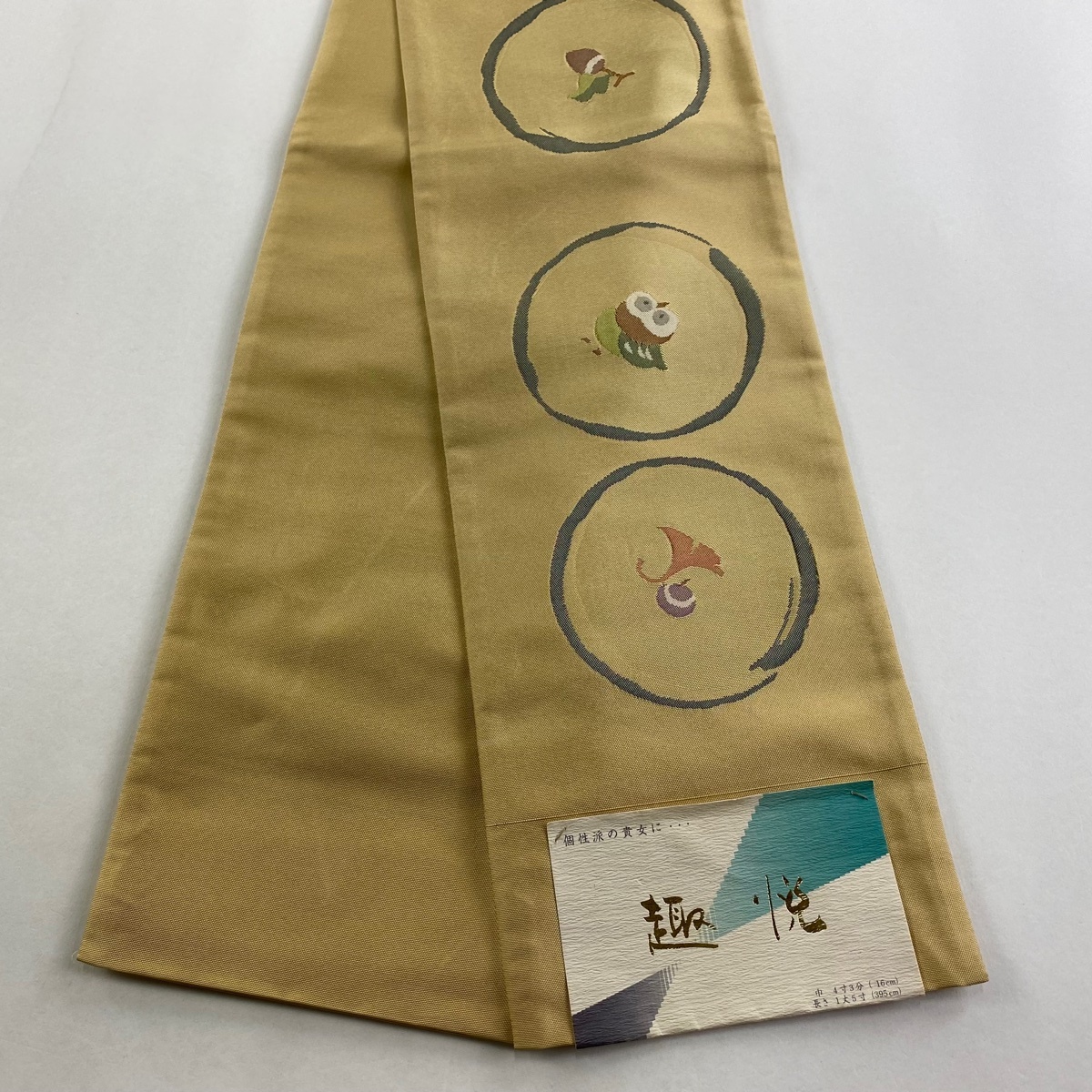 半幅帯 美品 名品 博多織 証紙 西村織物 雀 丸文 薄茶色 正絹 【中古】拍卖