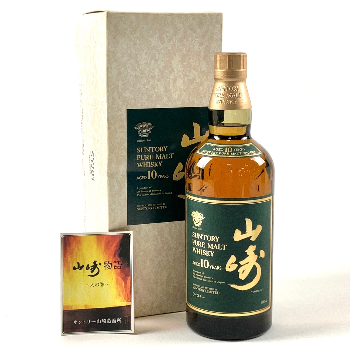 【1円】 【東京都内限定お届け】 サントリー SUNTORY 山崎 10年 ピュアモルト グリーンラベル 700ml 国産ウイスキー 【古酒】拍卖