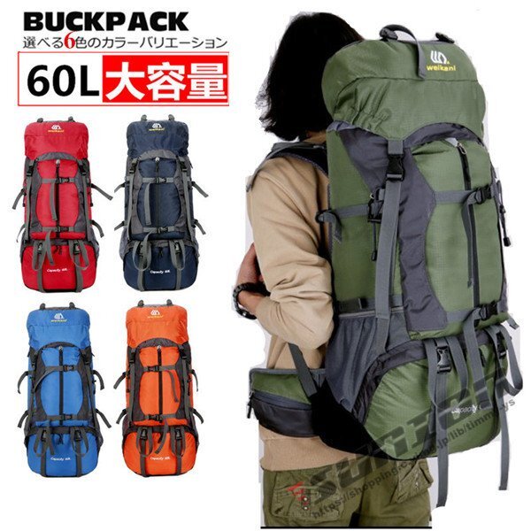 バックパック メンズ レディース 防水 軽量 スポーツ 登山 ザック 登山用 リュックサック 大型リュック 多機能 撥水 旅行 軽拍卖