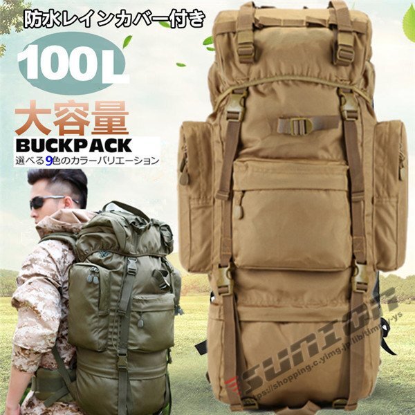 バックパック メンズ レディース 防水 軽量 スポーツ 登山 ザック 登山用 リュックサック 大型リュック 多機能 撥水 旅行 軽拍卖