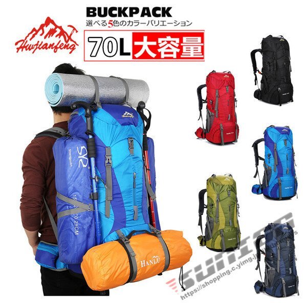 バックパック メンズ レディース 防水 軽量 スポーツ 登山 ザック 登山用 リュックサック 大型リュック 多機能 撥水 旅行 軽拍卖