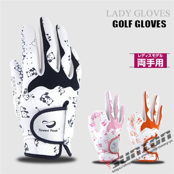 ゴルフグローブ レディース ゴルフウェア ゴルフ用品 小物 アクセサリー カジュアル スポーツ プレゼント ギフト拍卖