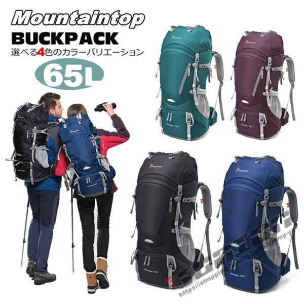 バックパック メンズ レディース 防水 軽量 スポーツ 登山 ザック 登山用 リュックサック 大型リュック 多機能 撥水 旅行 軽拍卖
