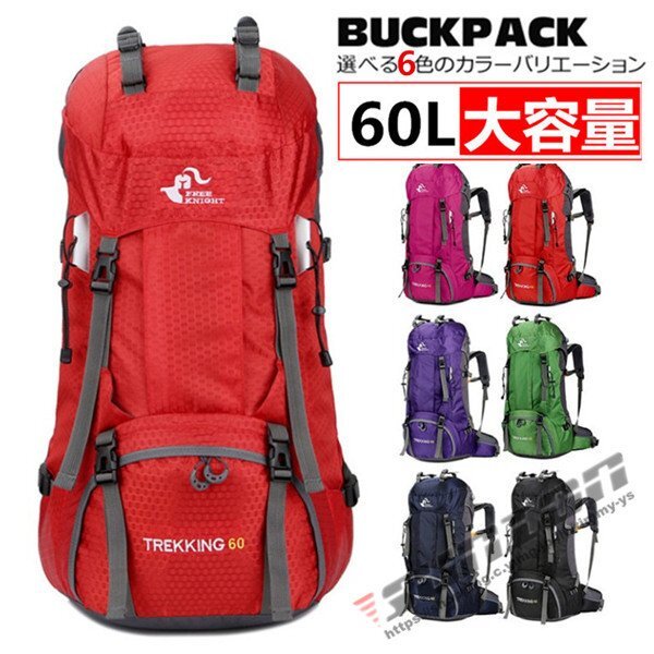 バックパック メンズ レディース 防水 軽量 スポーツ 登山 ザック 登山用 リュックサック 大型リュック 多機能 撥水 旅行 軽拍卖