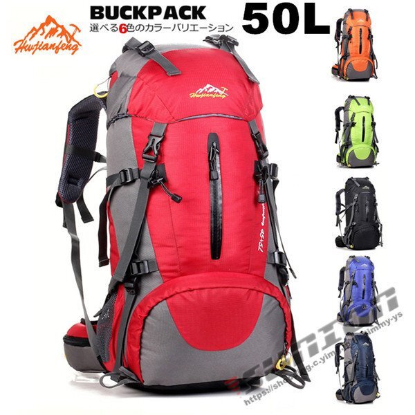 バックパック メンズ レディース 防水 軽量 スポーツ 登山 ザック 登山用 リュックサック 大型リュック 多機能 撥水 旅行 軽拍卖