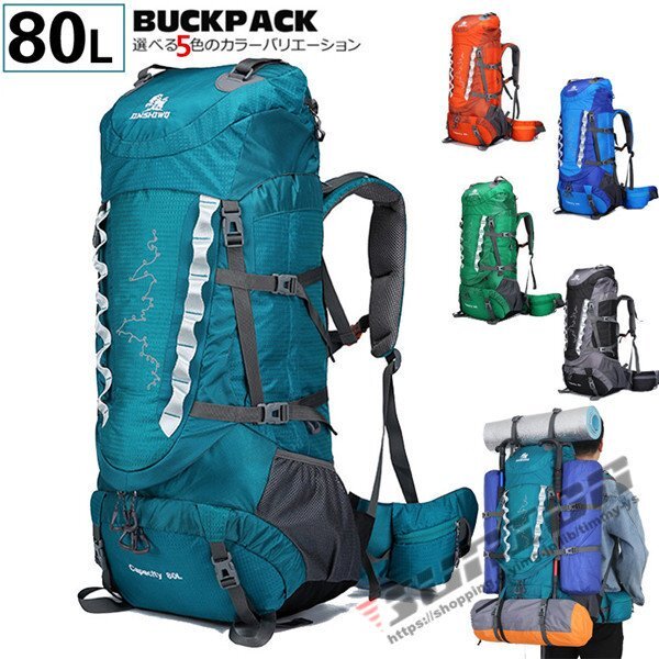 バックパック メンズ レディース 防水 軽量 スポーツ 登山 ザック 登山用 リュックサック 大型リュック 多機能 撥水 旅行 軽拍卖