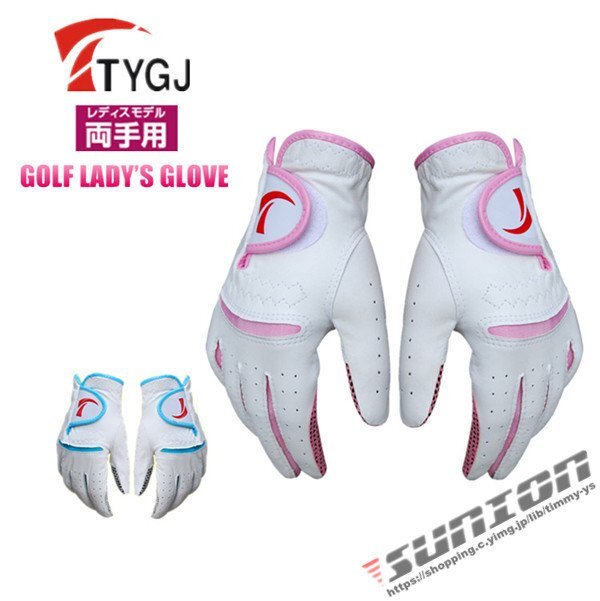 ゴルフグローブ レディース ゴルフウェア ゴルフ用品 小物 アクセサリー カジュアル スポーツ プレゼント ギフト拍卖