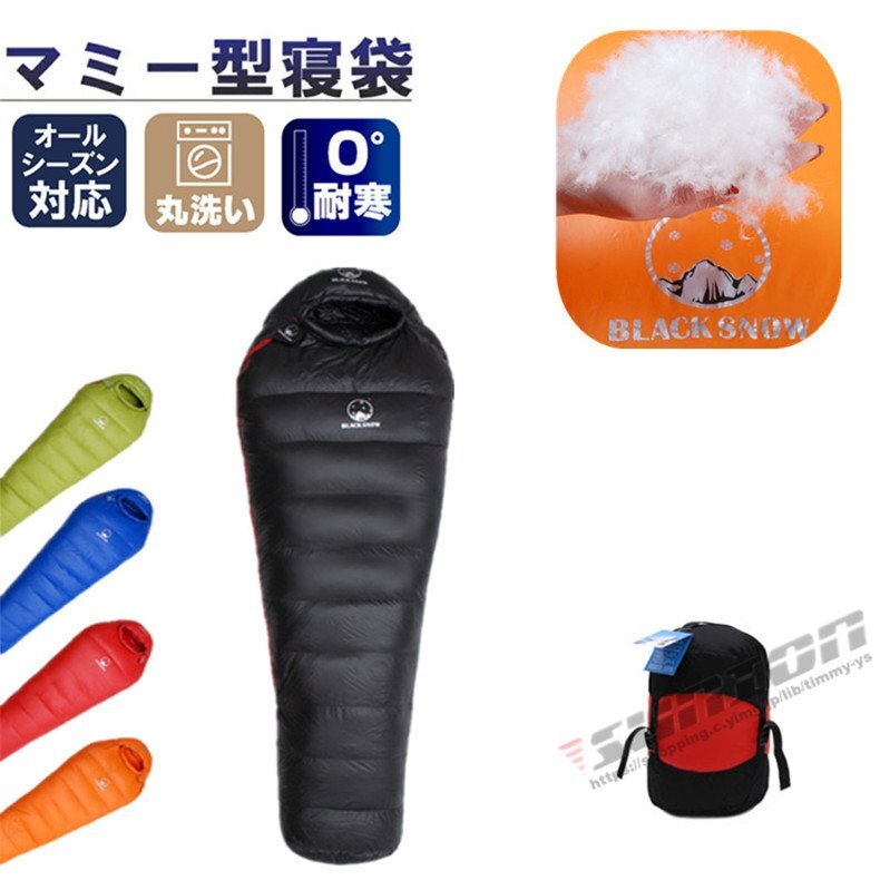 寝袋 シュラフ マミー型 ダウン寝袋 羽毛寝袋 防災グッズ 快適使用 ダウン 洗える オールシーズン 登山 コンパクト アウトド拍卖