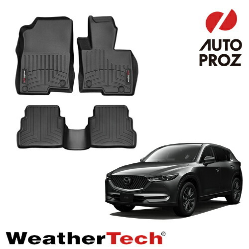 フロアマット マツダ KF型 CX-5 2017年以降現行 2列セット フロアライナー ブラック WeatherTech 正規品拍卖