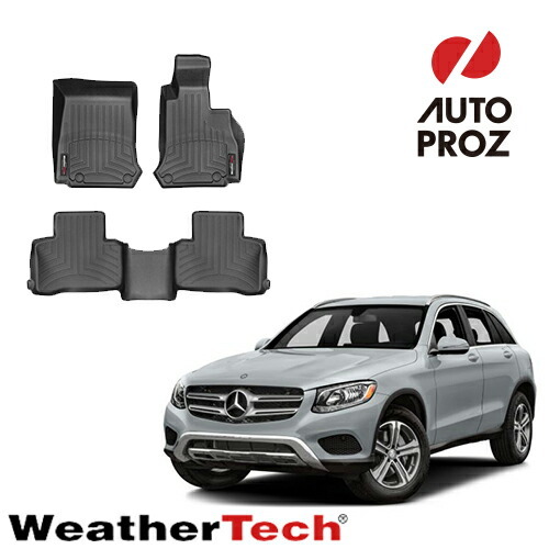 フロアマット メルセデスベンツ GLC X253/C253 2016-2023年 フロアライナー 2列セットブラック WeatherTech 正規品拍卖