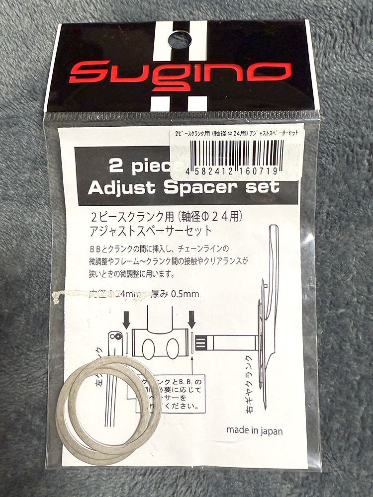 2ピースクランク用 アジャストスペーサーセット(軸径24mm用) 新品未使用拍卖