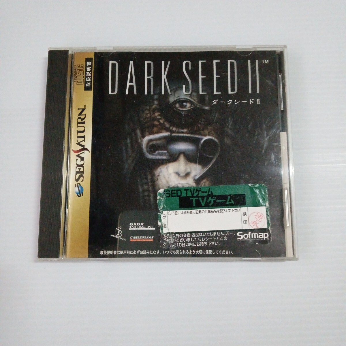 ダークシード2 セガサターン SS アドベンチャー H・R・ギーガー拍卖