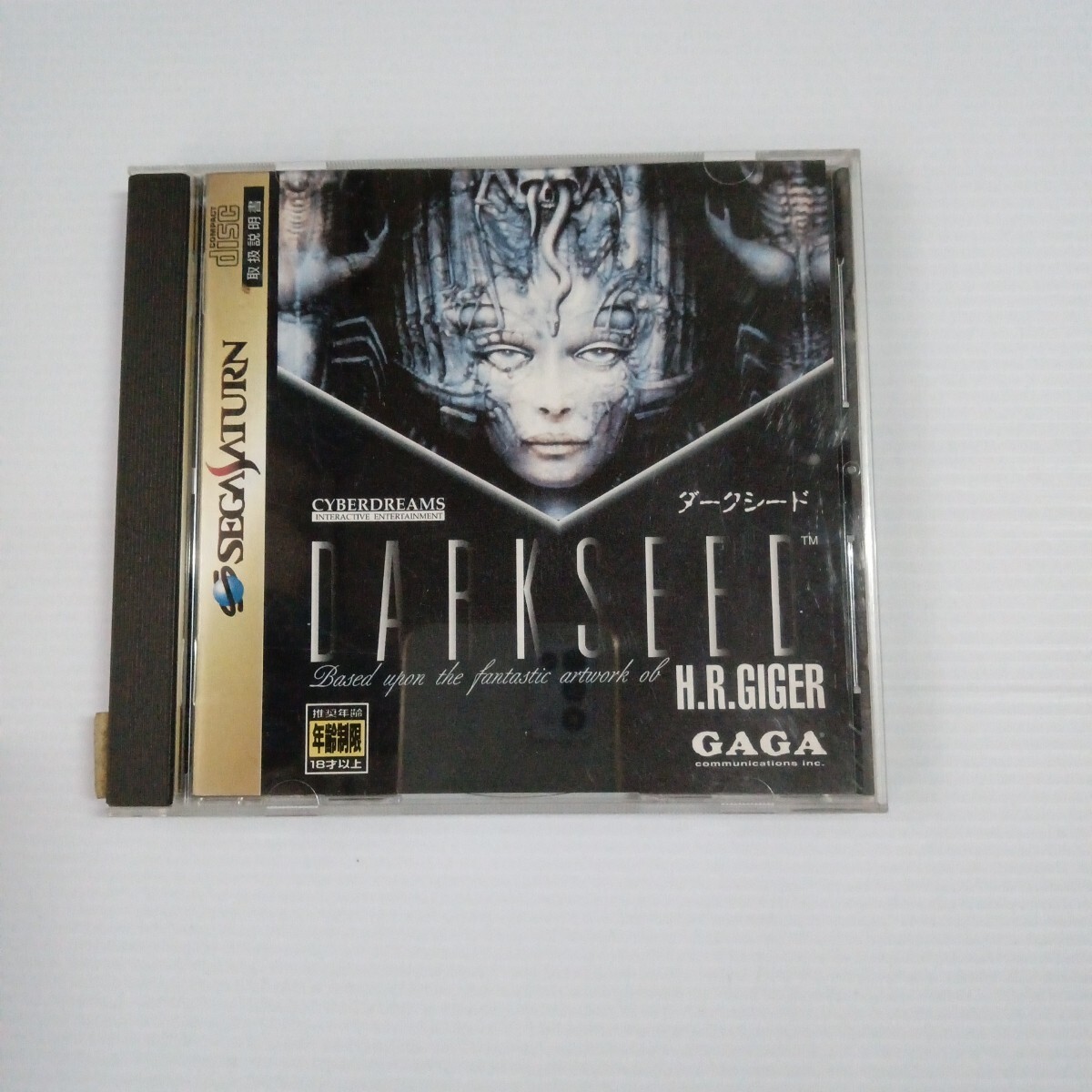 ダークシード DARKSEED セガサターン SS H・R・ギーガー GAGA拍卖