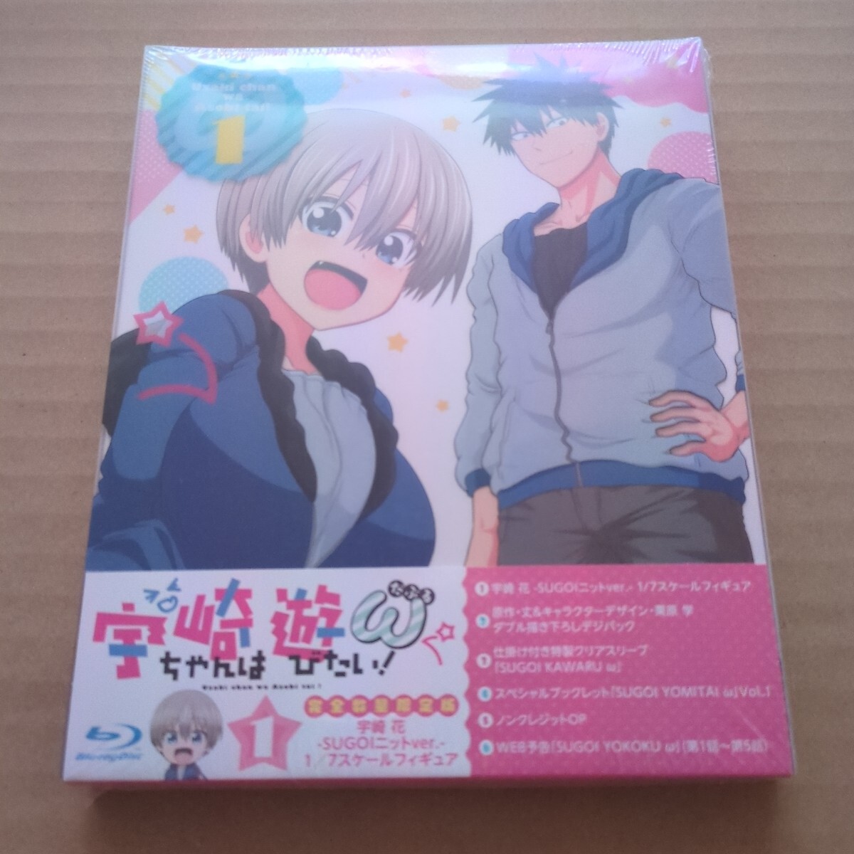 未開封 宇崎ちゃんは遊びたい ω 1巻 Blu-ray フィギュアなし 拍卖