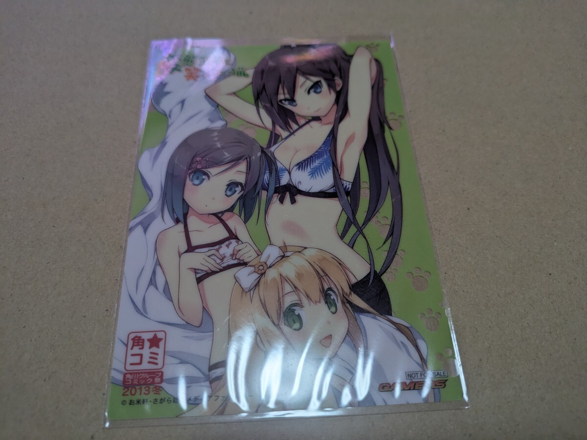 変態王子と笑わない猫。』 ゲーマーズ 角★コミ 2013冬 クリアカード さがら総 カントク拍卖