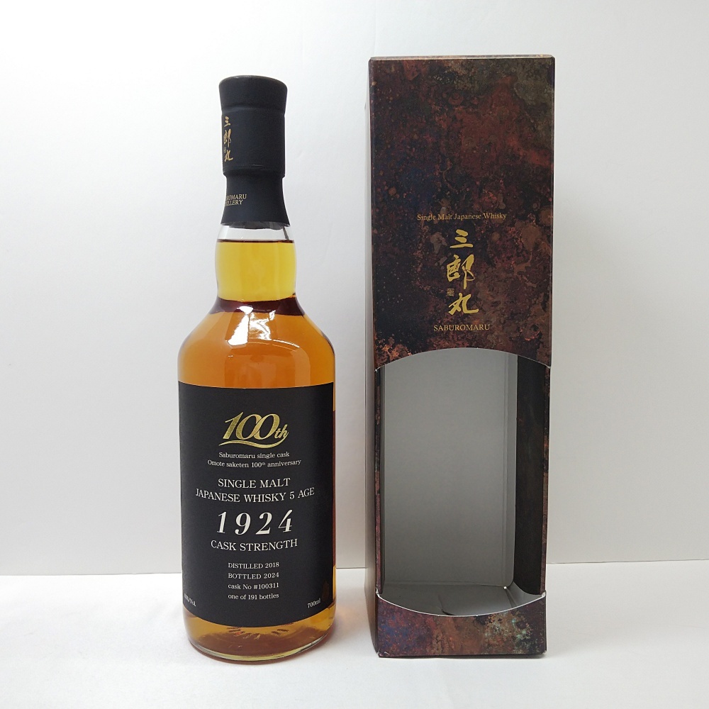 B25-2280 ※石川県内限定発送※ 三郎丸 シングルカスク 5年 1924 700ml 63% 表酒店100周年記念ボトル 2018-2024 若鶴酒造 箱付 未開栓拍卖