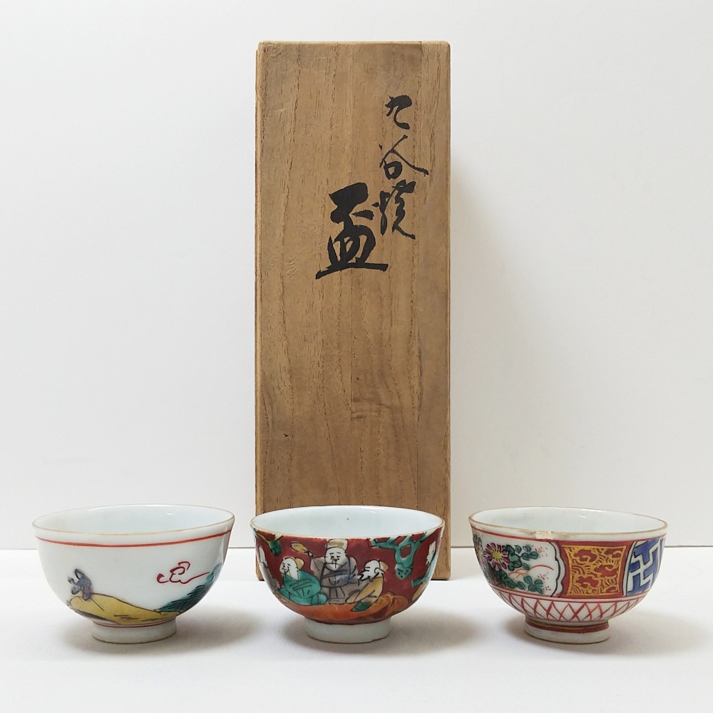 B25-2170 九谷焼 盃3個入りセット(角福×1/木米×1/正三×1) 酒器 おちょこ 猪口 色絵 金彩 五彩 伝統工芸 KUTANI 箱付 傷汚れあり 現状品拍卖