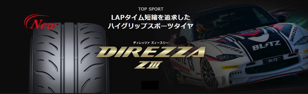 ★即決★24~25年製造♪ディレッツァZ3 4本★225/40R18 4本 225/40-18 4本 225/40/18 4本 225-40-18 4本 86 インプレッサ レガシィマークⅡ拍卖