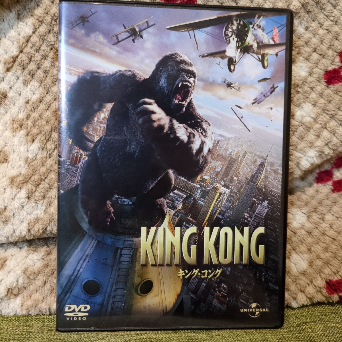 「 キング・コング」ナオミ・ワッツ/エイドリアン・ブロディ/ジャック・ブラック/DVD セル版 全編視聴確認済 送無料拍卖