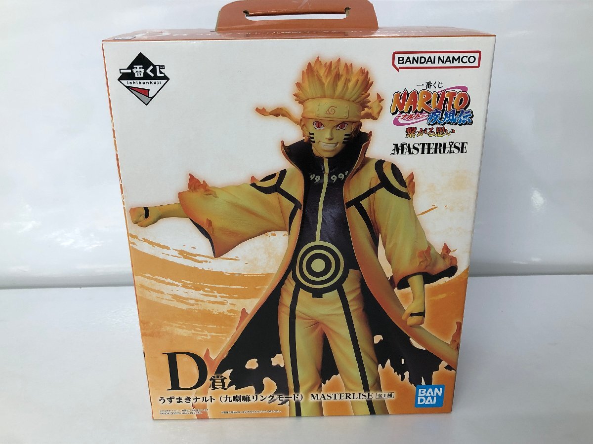 (未開封品) 一番くじ D賞 うずまきナルト(九喇嘛リンクモード) 「NARUTO-ナルト」 MASTERLISE フィギュア拍卖