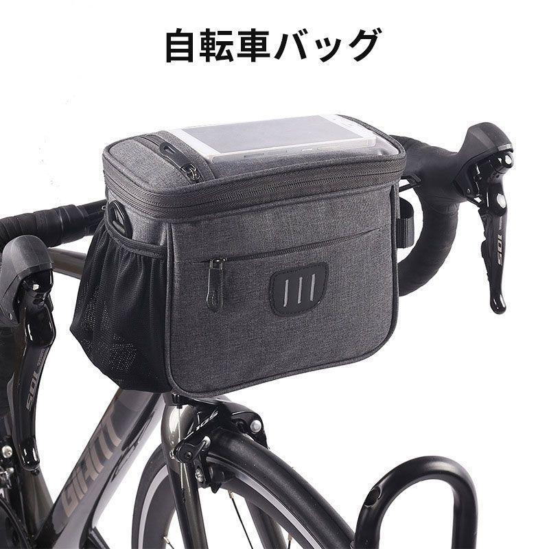 自転車バッグ フロントバッグ ハンドルバッグ ショルダーバッグ 防水 高い耐摩耗性 ロードバイク スマホ収納 簡単 取り付けや pokm0014拍卖