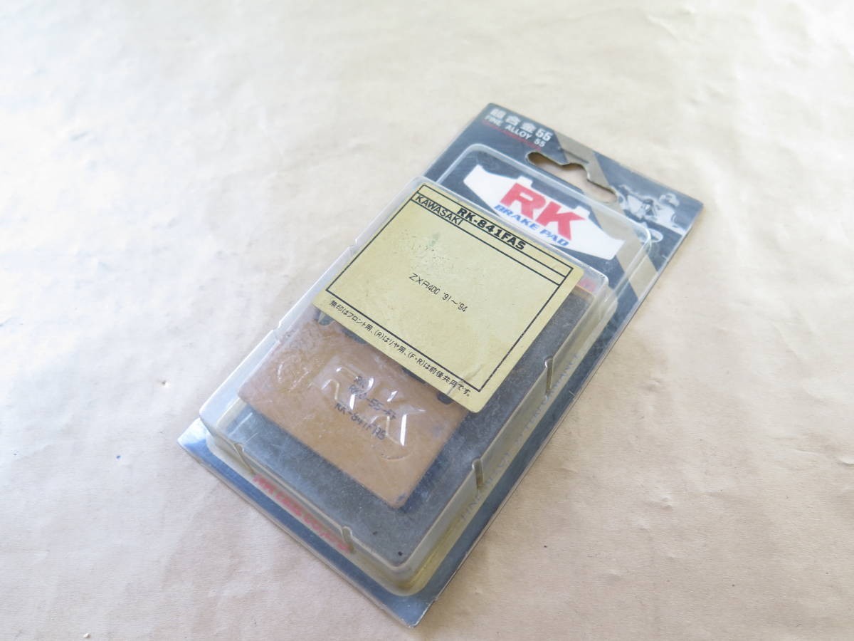 ◆◆RK製 RK-841FA5 ブレーキパッド カワサキ ZXR400 TAKASAGO 2022.7.20.66拍卖