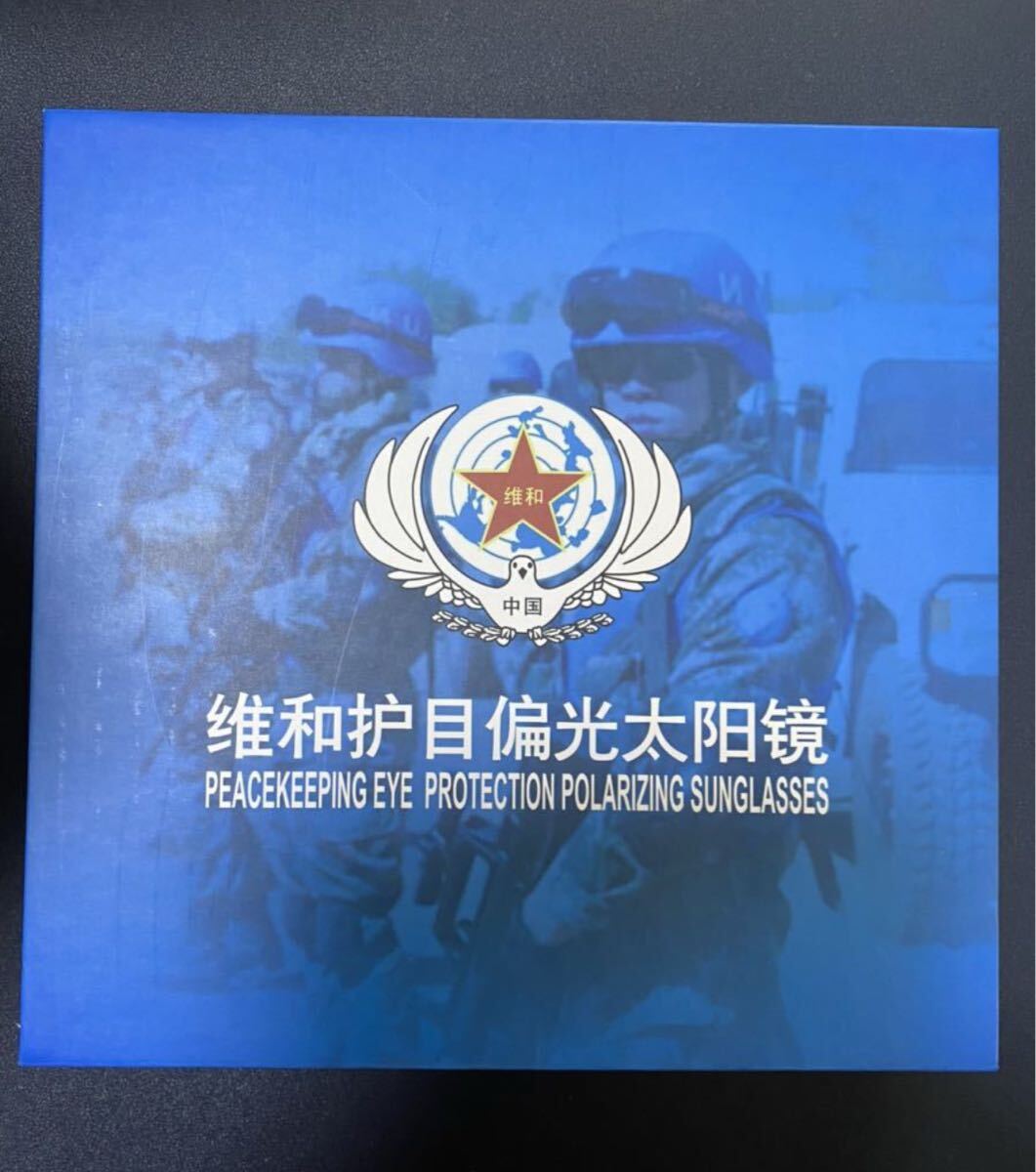 【入手困難】中国特殊部隊、平和維持部隊(維和部隊)専用 偏光UVカットサングラス激レア品 原価5万のお品拍卖