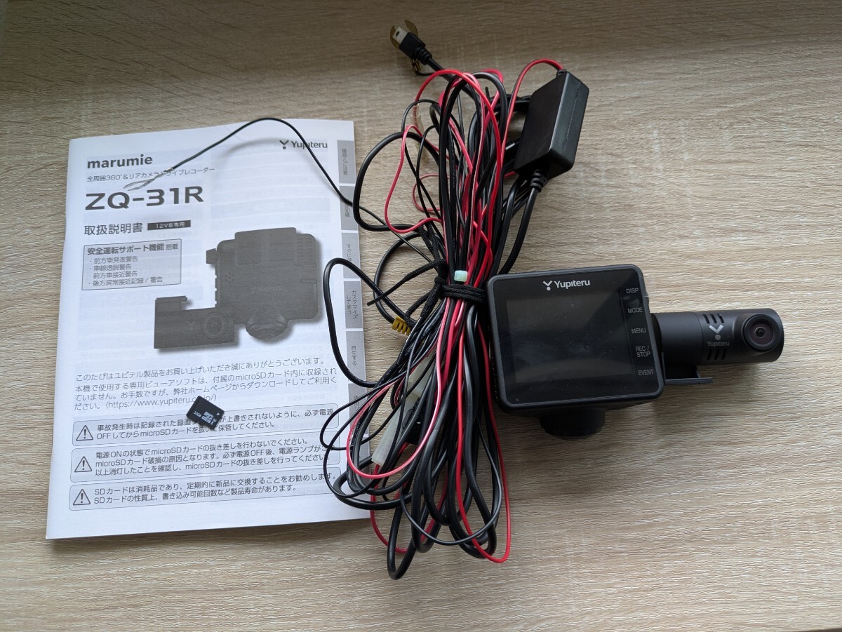 ユピテル ドライブレコーダーZQ−31R拍卖