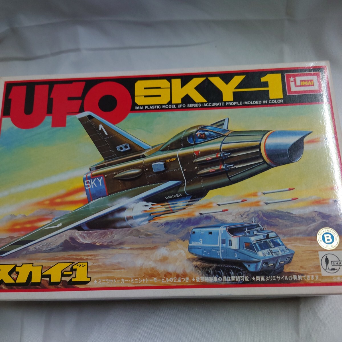 イマイ UFO SKY-1 スカイ-1 【絶版品】 4950343812418 未組立拍卖