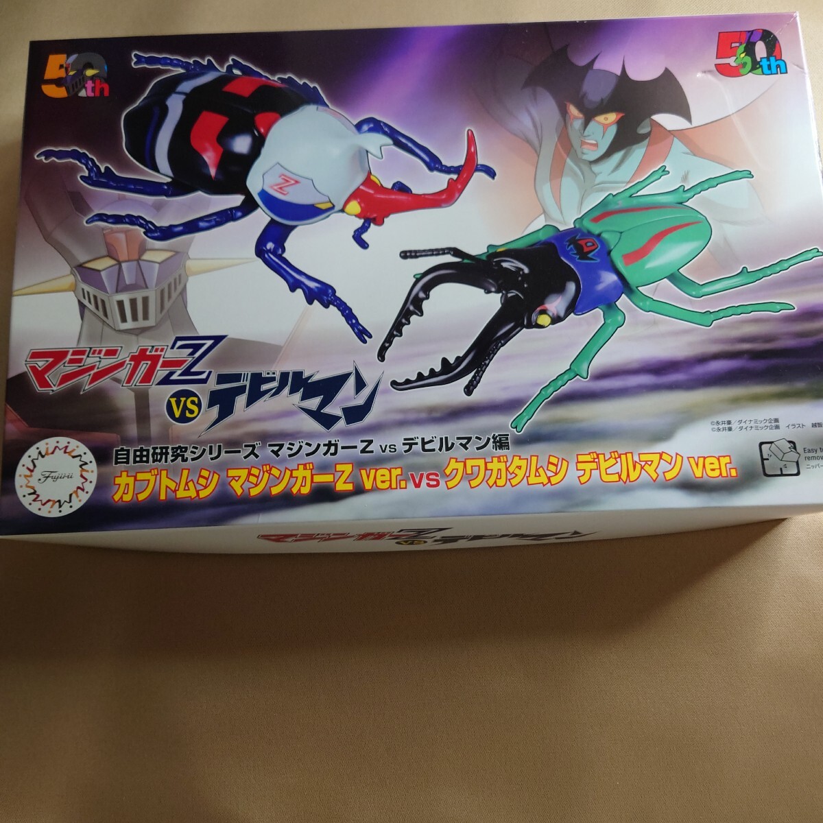 未組立 自由研究シリーズ No.251 マジンガーZ VS デビルマン編 カブトムシ マジンガーZ ver. VS クワガタムシ デビルマン ver. 拍卖
