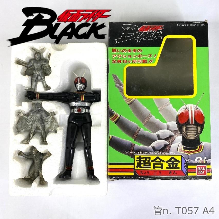 【中古】 BANDAI 超合金 仮面ライダー BLACK ブラック 当時物拍卖
