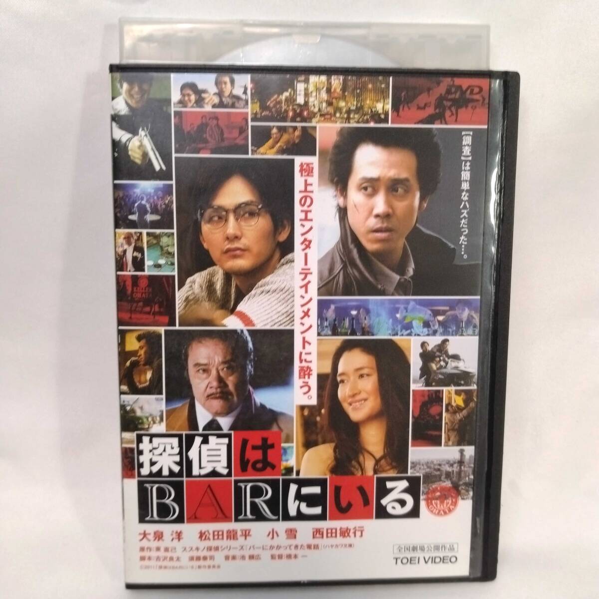 【DVD】 探偵はBARにいる レンタル版 中古 大泉洋/松田龍平/小雪 邦画 サスペンス ハードボイルド拍卖