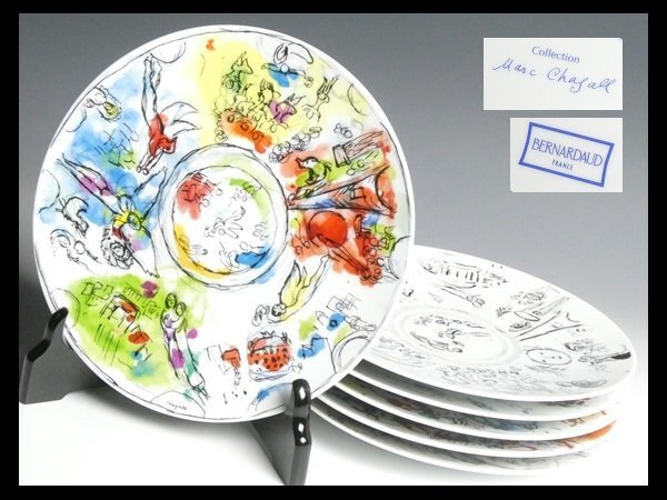 マルク・シャガール コレクション ベルナルド リモージュ パリオペラ座 天井画 絵変り プレート 6枚 n779拍卖